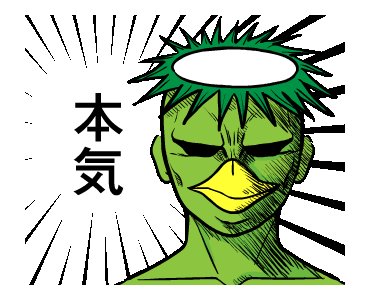 カッパのtwitterイラスト検索結果 古い順