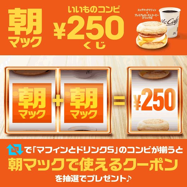 あーむずえっぐまふぃん エッグマックマフィン® | メニュー情報 | マクドナルド公式