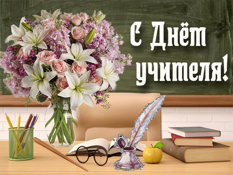 Картинки гарри, открытки преподавателям