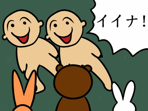 にんげんっていいなのtwitterイラスト検索結果 古い順 にんげんっていいなのtwitterイラスト検索結果 古い順
