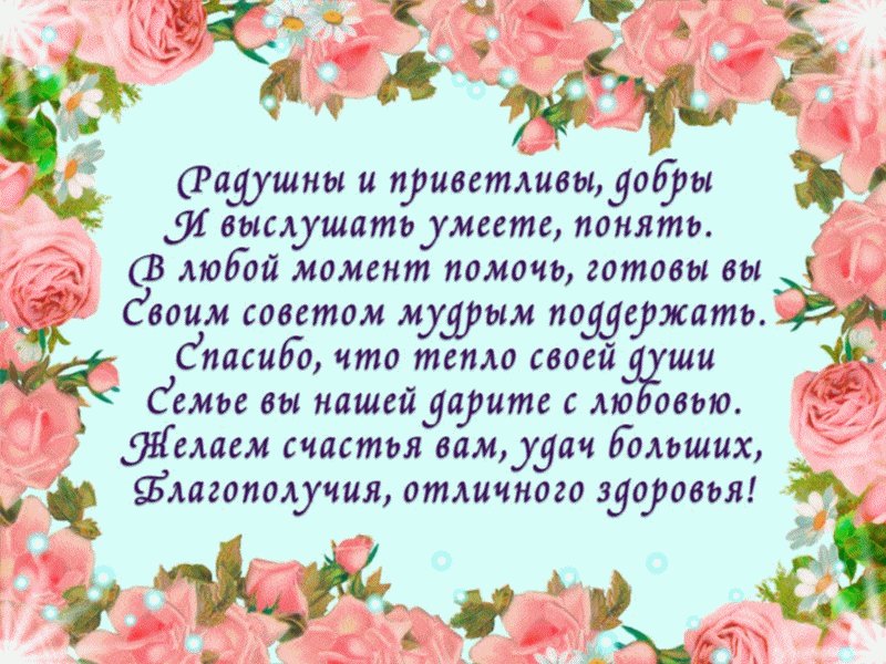 Открытки день, поздравление свекрови открытки