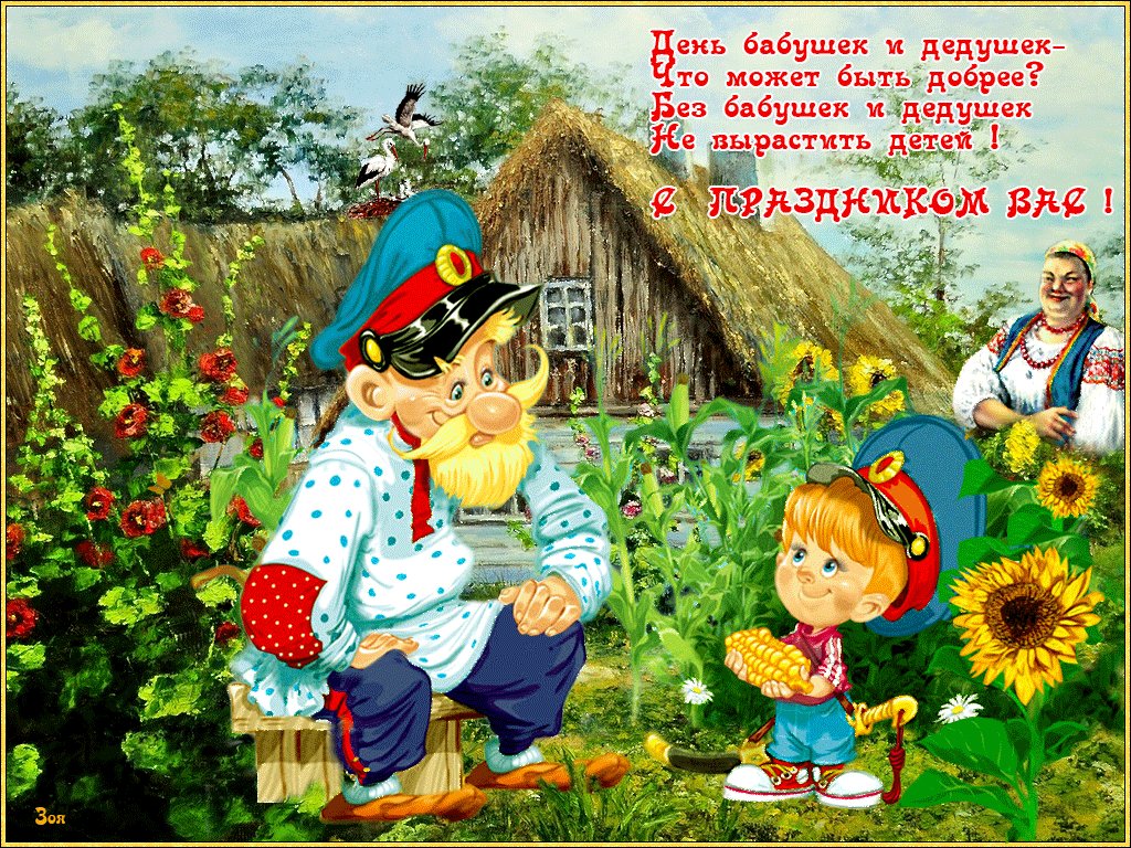У дедушки было 10 открыток