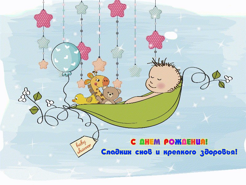 Быстро, открытки на стену с рождением ребенка