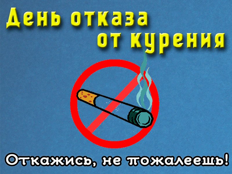 Днем валентины, о курении открытки
