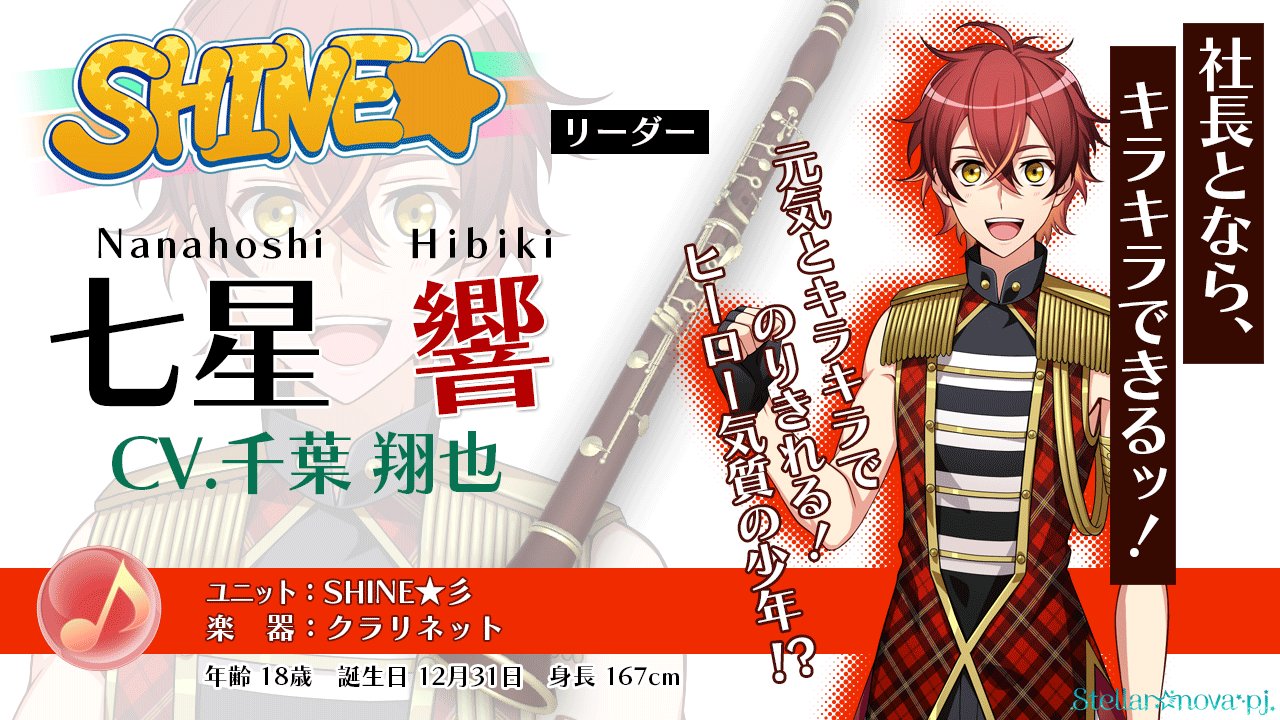 【レア】千葉翔也 直筆サイン 色紙 Op8♪ 七星響 m59725942240_1.jpg?1752407473
