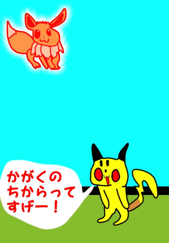 かがくのちからってすげー Twitter Search Twitter
