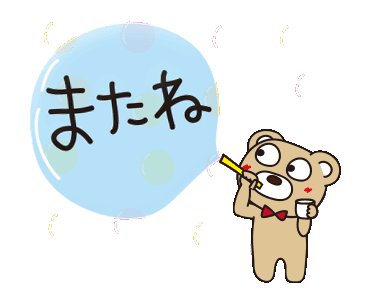 お疲れ様ですのtwitterイラスト検索結果 古い順