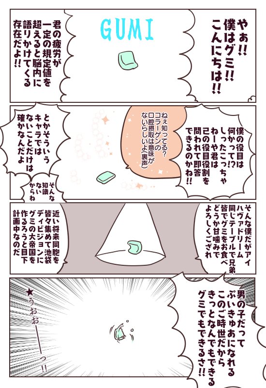 ギギデバビデブー على تويتر 僕はグミ