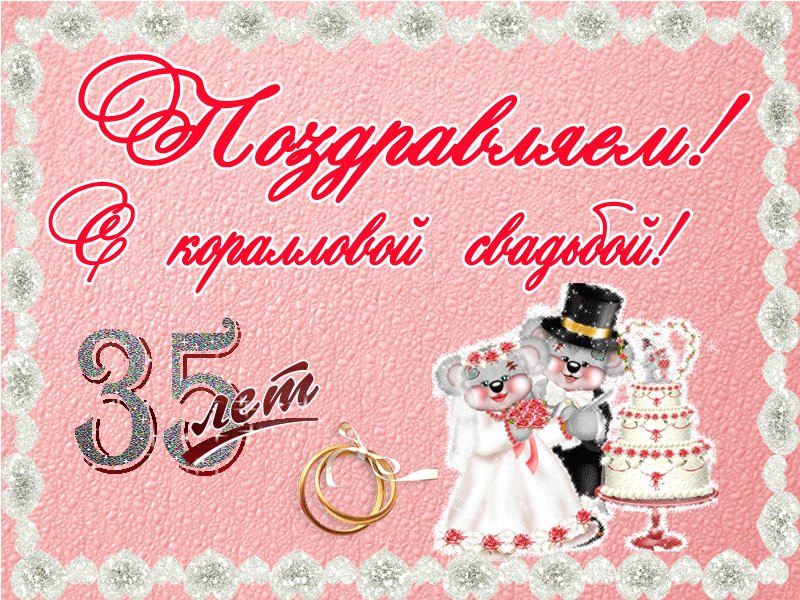Поздравительные открытки 35 лет свадьбы