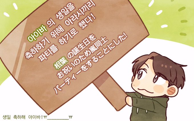 相葉雅紀誕生祭のtwitterイラスト検索結果 古い順 相葉雅紀誕生祭のtwitterイラスト検索結果 古い順