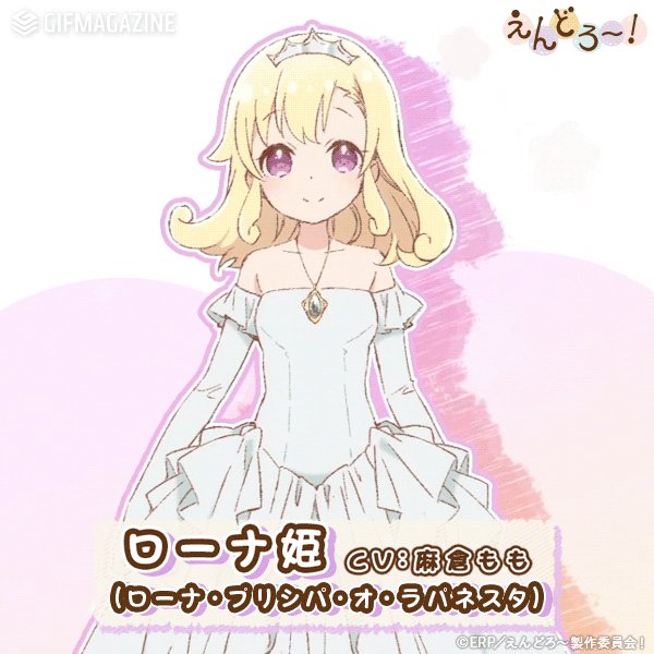 ローナ姫のtwitterイラスト検索結果 古い順 ローナ姫のtwitterイラスト検索結果 古い順