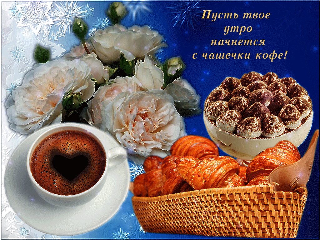 Картинка анимации утро начинается, день