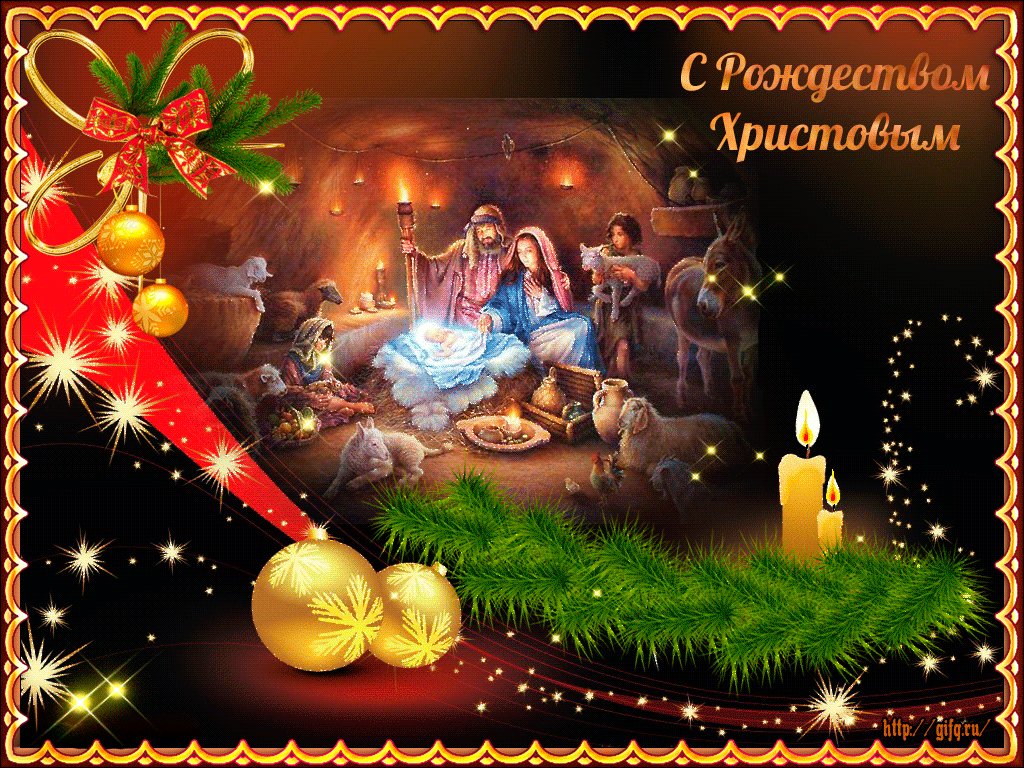Оригинальные, с рождеством анимации в картинках