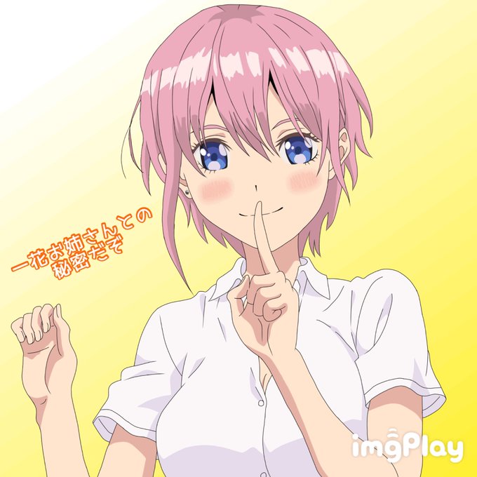 シノ-Sino-📷💪＠シノテトラさんがTwitterに投稿した中野一花(五等分の花嫁)のイラスト。