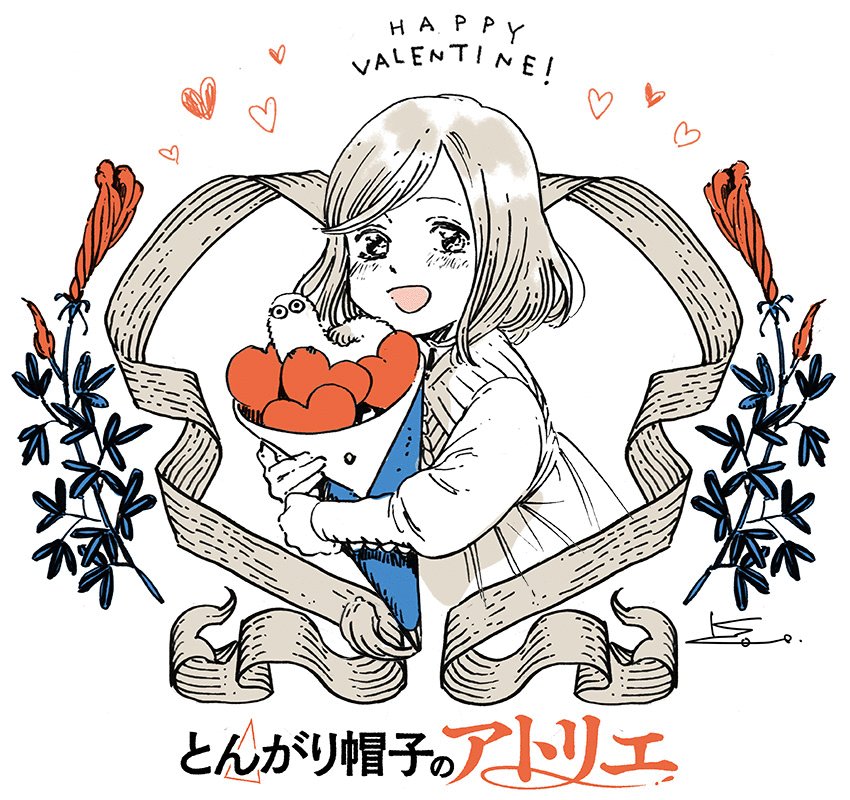 Happy Valentine's Day! クリックで出たキャラクターから❤️を貰えるよ!
#Δ帽子 #とんがり帽子のアトリエ #ValentinesDay