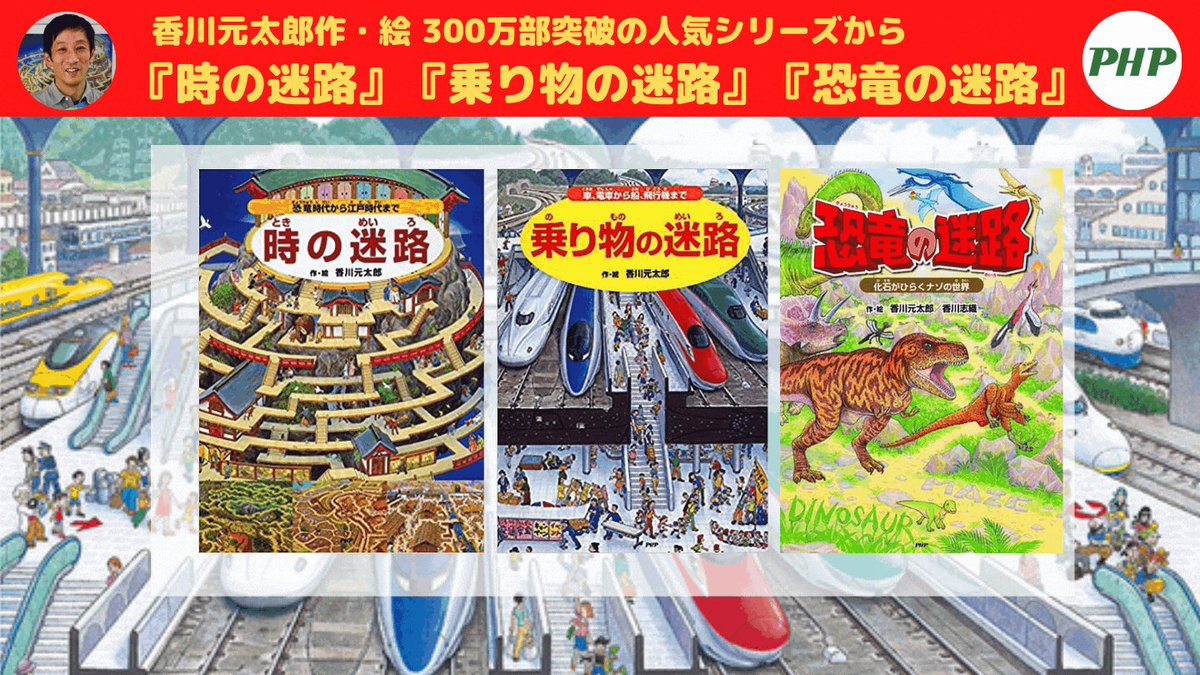 Php研究所広報 新刊キャンペーン実施中 メガトイ Php うちで遊ぼう家族で楽しもう 懸賞 キャンペーン 恐竜オセロ パズルと 迷路絵本シリーズ３冊を ぜ んぶまとめて抽選3 名様に プレゼント Megahouse Toy と Phpinstitute Pr を
