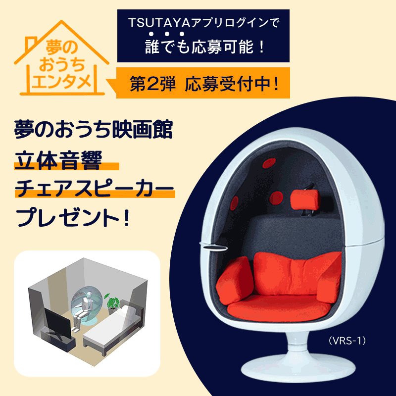 音響免疫療法 チェア ボーンビートチェア 音響チェア