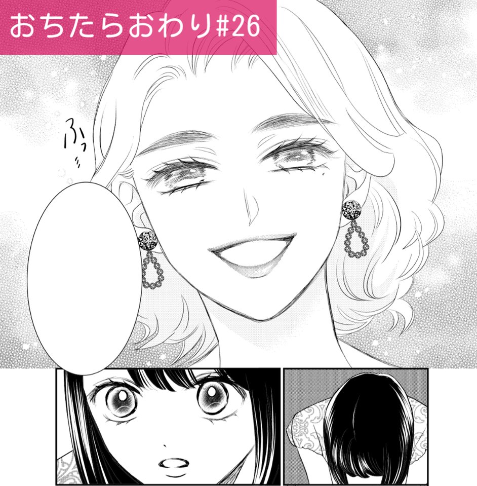 すえのぶけいこ 10 13おちおわ6巻 Keiko Suenobu Twitter すえのぶけいこ 10 13おちおわ6巻 Keiko Suenobu Twitter