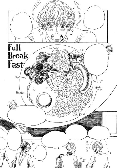 僕らの地球の歩き方 を含むマンガ一覧 ツイコミ 仮
