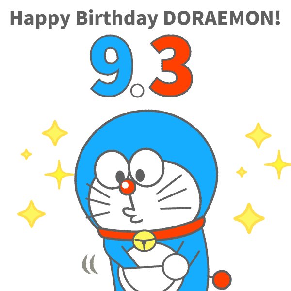 ドラえもん誕生日おめでとうのtwitterイラスト検索結果 古い順