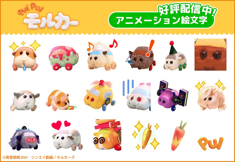 [情報] PUI PUI 天竺鼠車車 動態表情貼(LINE)