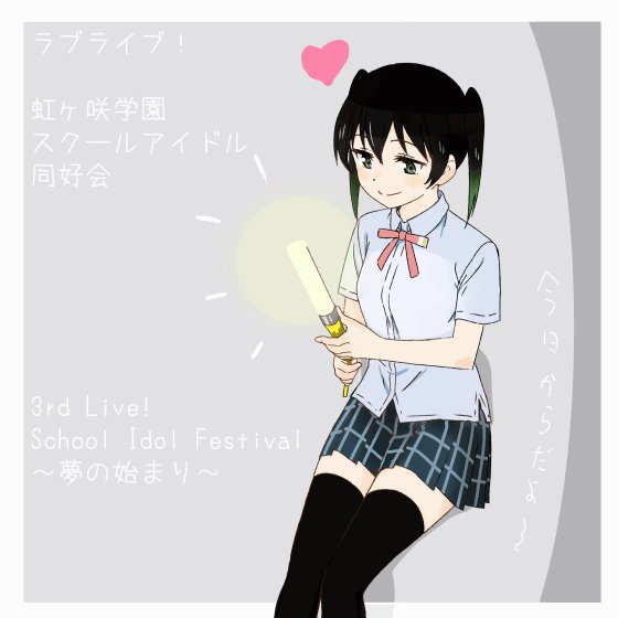 横田拓己 わくわくしてきた 色々な場所で楽しみましょうー 虹ヶ咲3rd Day1 Lovelive T Co E0ptvmzm65 Twitter