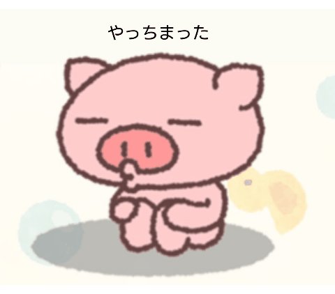 ぶたたのtwitterイラスト検索結果