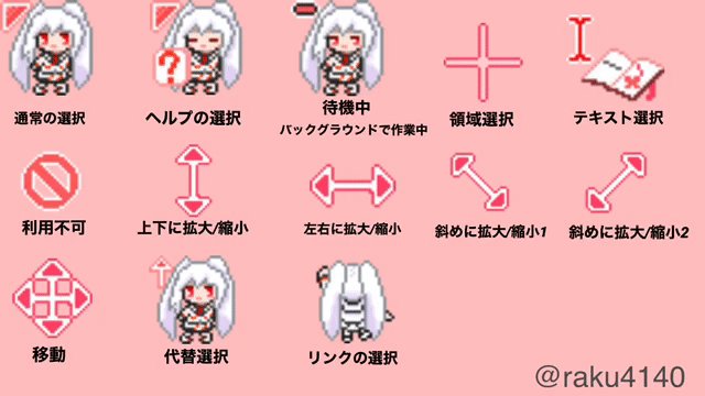 マウスカーソルのtwitterイラスト検索結果 マウスカーソルのtwitterイラスト検索結果