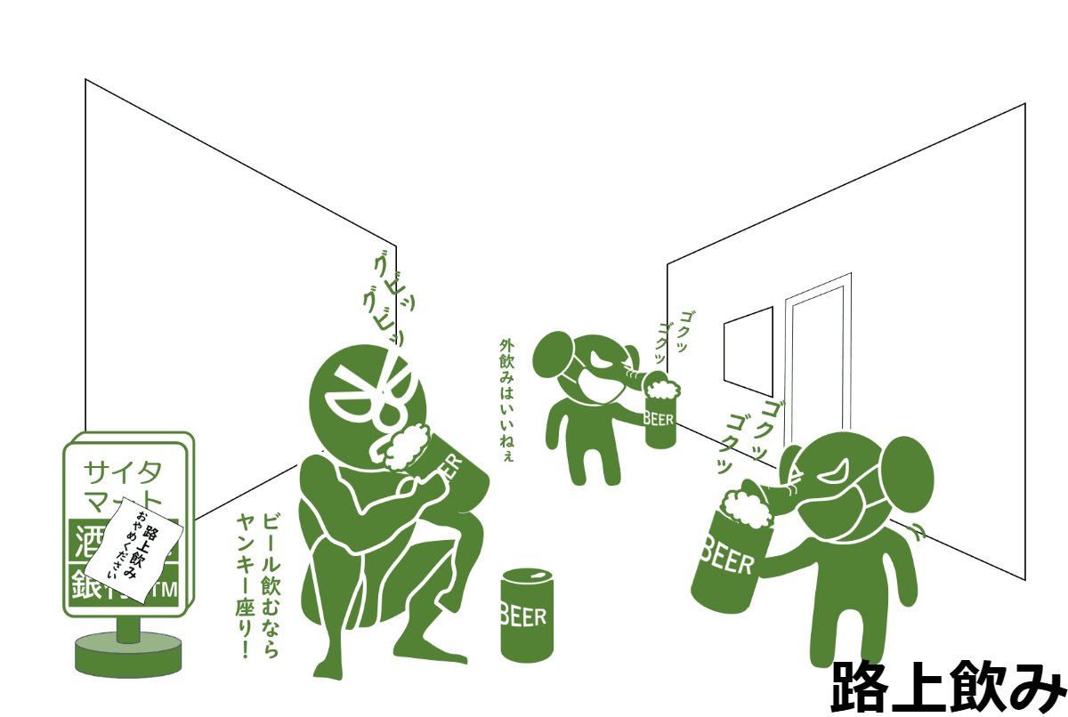 埼玉県庁 在 Twitter 上 コロナ サンミツスキーのひとり言 ピクトグラムは 避けてほしい感染しやすい行動や環境を強調したものです 正しく感染を防ぐために リンク先をご確認ください T Co 2vdf69zqk5 T Co Cfjpiycu Twitter