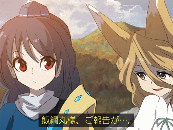 耳元で囁く邪悪な白狐 Gifアニメ 菅牧典 飯綱丸龍 東方虹龍洞
