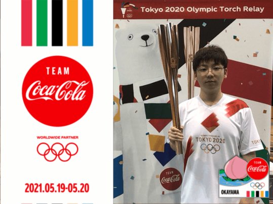 Lol のプロゲーマー赤バフ選手が東京オリンピック聖火リレーの走者に Game Watch