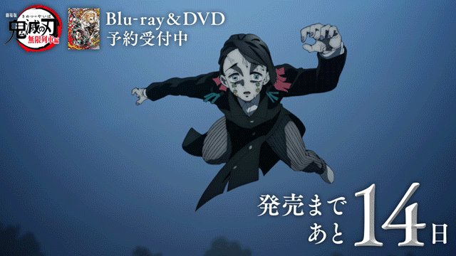 鬼滅の刃1～4 DVD