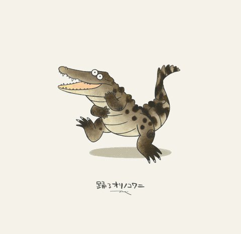 ゆるワニのtwitterイラスト検索結果 ゆるワニのtwitterイラスト検索結果