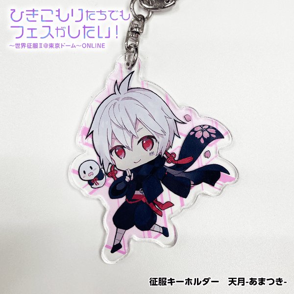 お知らせ 公式グッズ事前通販受付決定 ひきこもりたちでもフェスがしたい 世界征服 東京ドーム Online 受付期間 5 27 木 18時 6 4 金 18時まで 購入url 購入ページは開始時にオープンします 販売数に上限がある商品もございま お知らせ 公式グッズ事前通販受付決定 ひきこもりたちでもフェスがしたい 世界征服 東京ドーム Online 受付期間 5 27 木 18時 6 4 金 18時まで 購入url 購入ページは開始時にオープンします 販売数に上限がある商品もございま