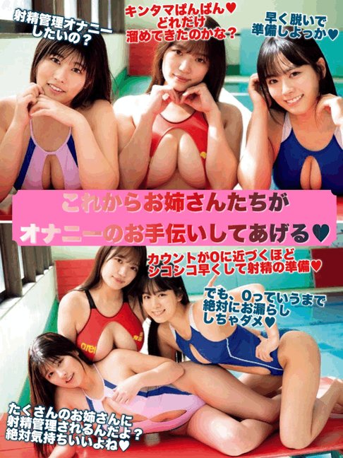 文字　アイコラ　エロ TW Pornstars - くるっくー@文字コラ. Pictures and videos from Twitter. Page 3