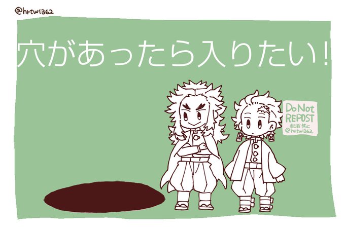 穴があったら入りたいのtwitterイラスト検索結果 穴があったら入りたいのtwitterイラスト検索結果