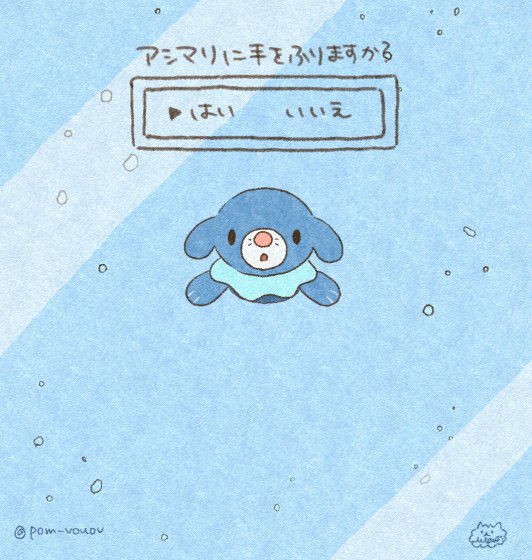 アシマリのtwitterイラスト検索結果 古い順