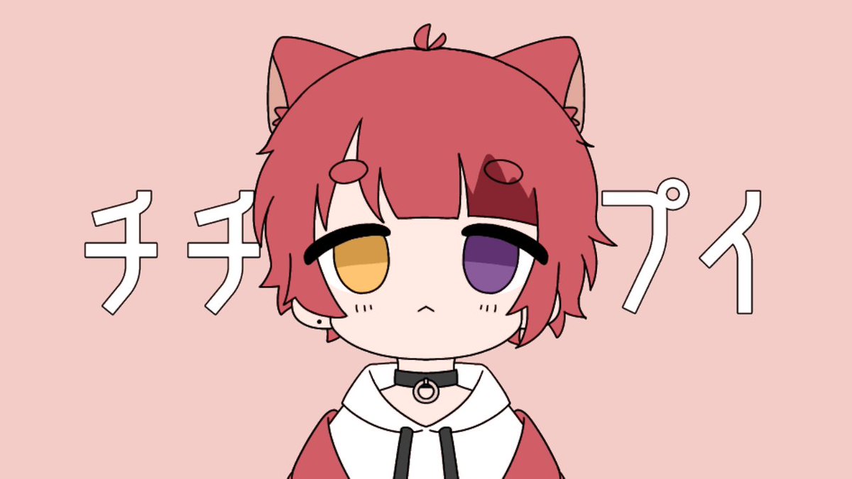 莉犬くん X チチンプイプイ Hotワード 莉犬くん X チチンプイプイ Hotワード