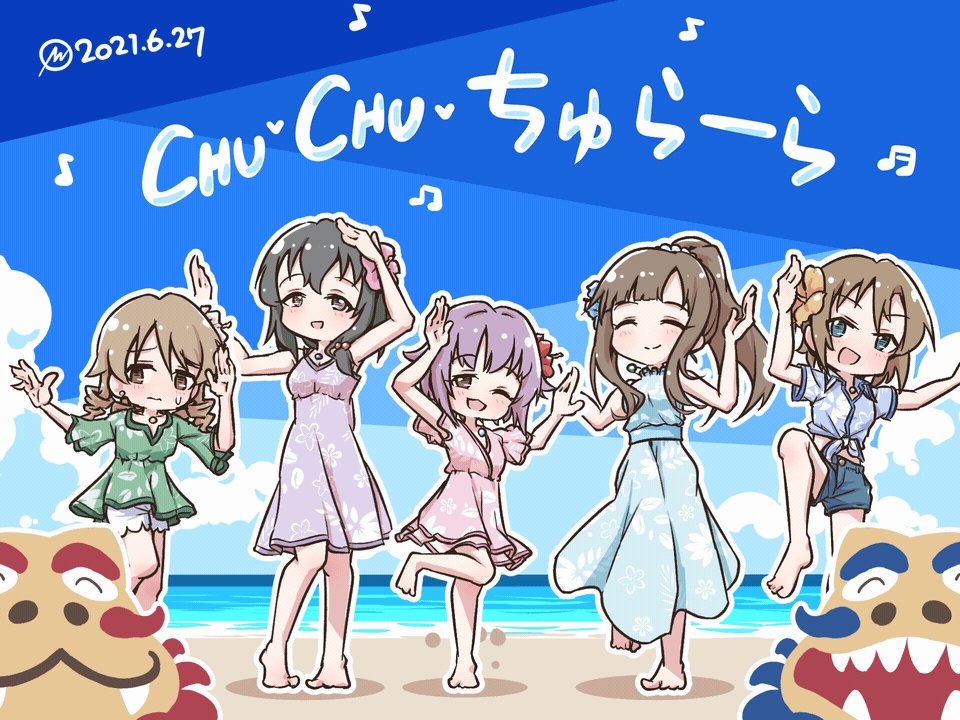 っちゅっちゅっちゅらーら いとしーさー っちゅっちゅっちゅらーら いとしーさー