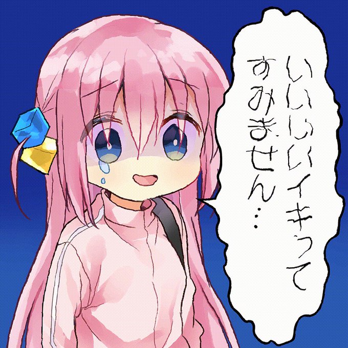 ぼっちちゃんのtwitterイラスト検索結果