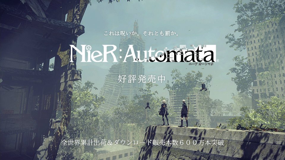 Nier公式prアカウント Nier Jpn Twitter Nier公式prアカウント Nier Jpn Twitter