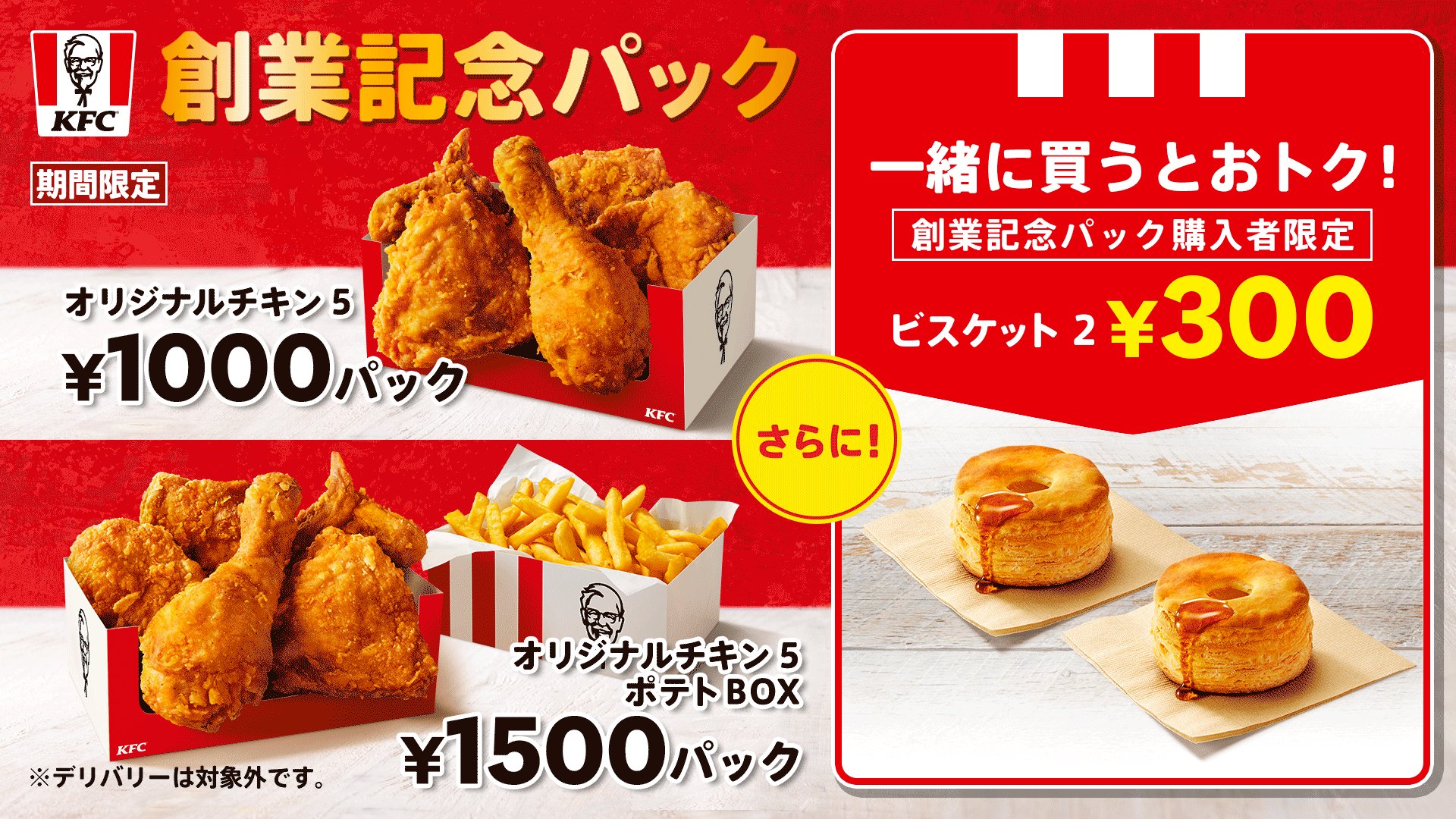 ケンタッキーフライドチキン🍗 on X: 