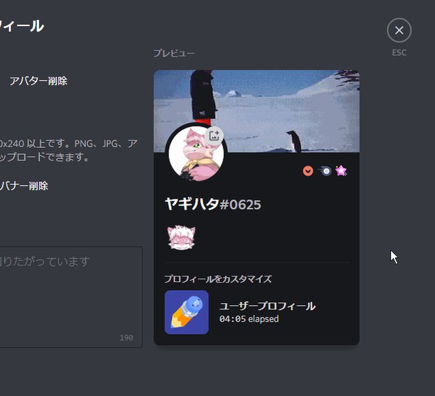ヤギハタ Discordの更新でプロフィールバナー使えるようになったけどgifも入れられるのはやばすぎでしょ T Co Nybm130iss Twitter ヤギハタ Discordの更新でプロフィールバナー使えるようになったけどgifも入れられるのはやばすぎでしょ T Co Nybm130iss Twitter