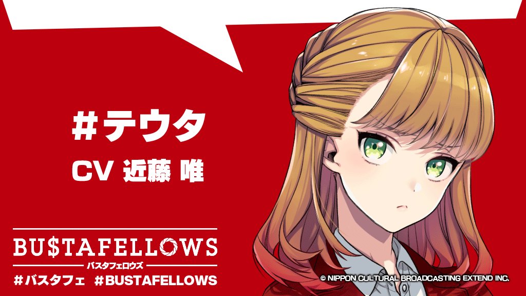 TEUTA | CHARACTER | BUSTAFELLOWS Season2