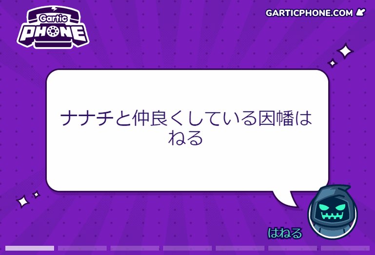 プロだらけ のお絵かき伝言ゲーム大会 ご視聴ありがとうございました 超一流プロたちが本気を出すとこうなる 想像以上の出来事に阿鼻叫喚でしたね 先生方 お忙しい中ありがとうございました はねるは役得すぎました 録画みれます