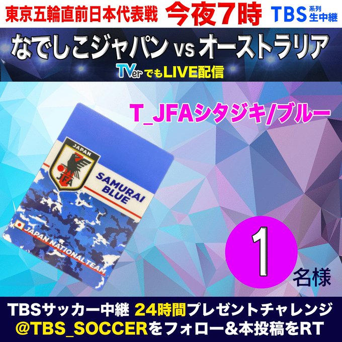 注目 画像ツイート サッカー日本代表 9ページ目 アニメレーダー 注目 画像ツイート サッカー日本代表 9ページ目 アニメレーダー