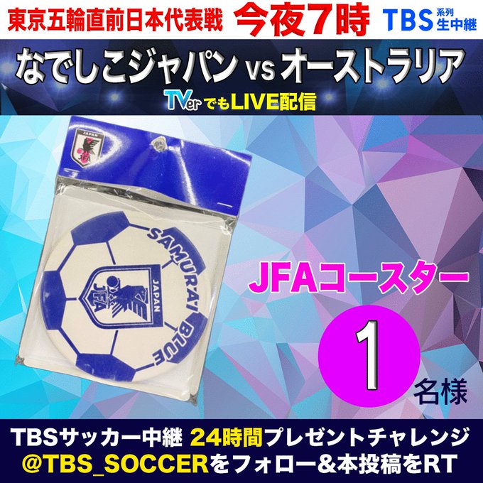 注目 画像ツイート サッカー日本代表 10ページ目 アニメレーダー 注目 画像ツイート サッカー日本代表 10ページ目 アニメレーダー