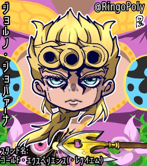 黄金の風のtwitterイラスト検索結果 古い順 黄金の風のtwitterイラスト検索結果 古い順