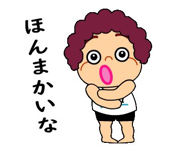 大阪のおばちゃんのtwitterイラスト検索結果