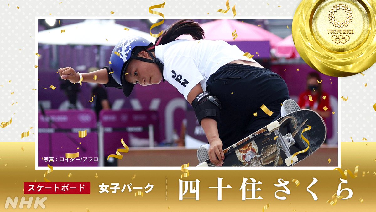 スケートボード女子パーク / May 24, 2021 · スケートボードの日本代表の西川隆監督は今回の国際大会の結果について「女子のパークや堀米選手が活躍したことは、オリンピック前によかっ.